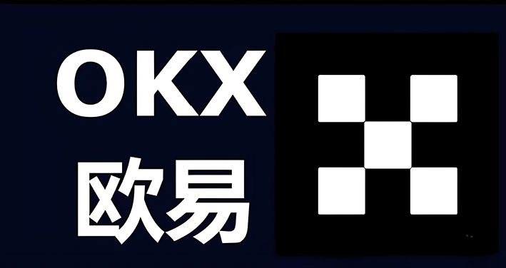 okpay 钱包网交易界面
